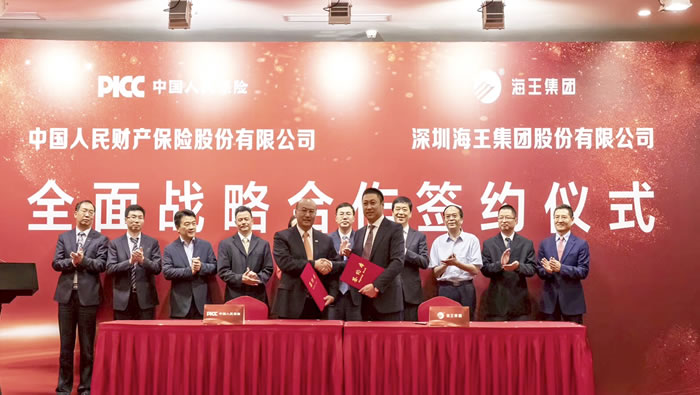 2019年，与中国人民财产保险股份有限公司签署《全面战略合作协议》