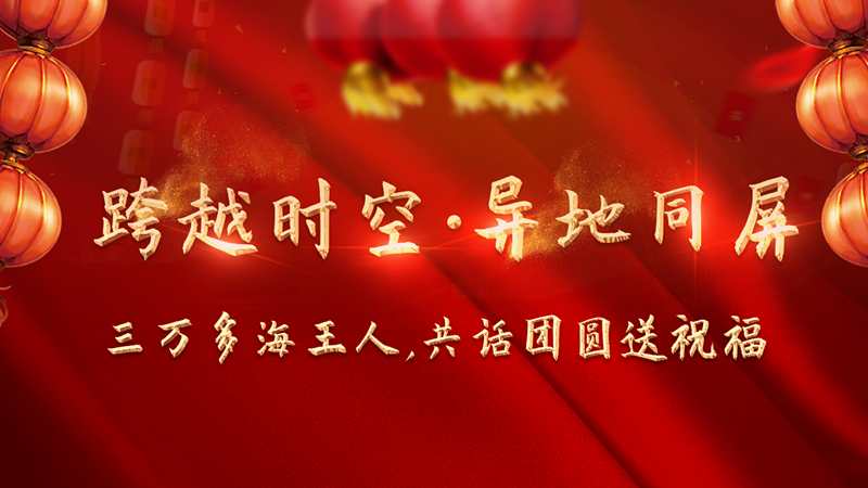 新春祝福-微信推文_副本.png 新春祝福-微信推文_副本.png