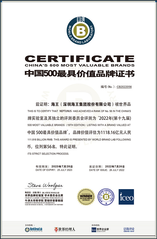 2022年品牌价值_副本.jpg 2022年品牌价值_副本.jpg